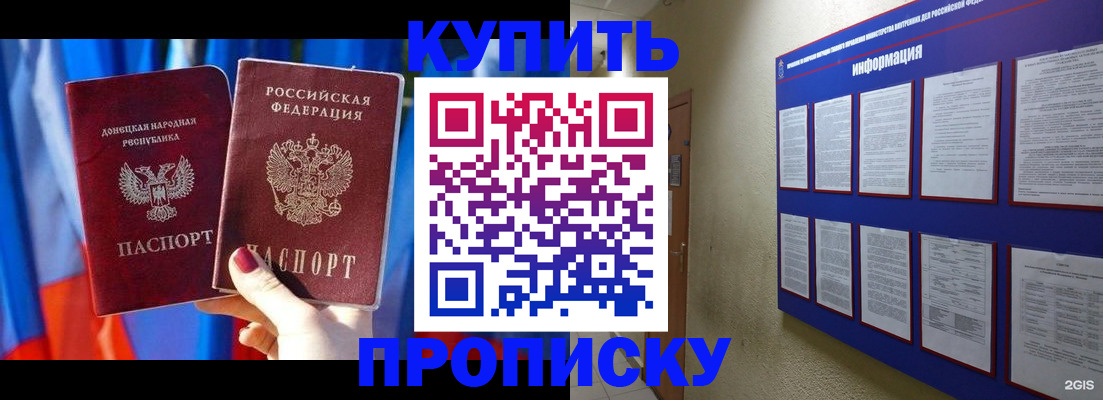 временная регистрация собственник в Боброве