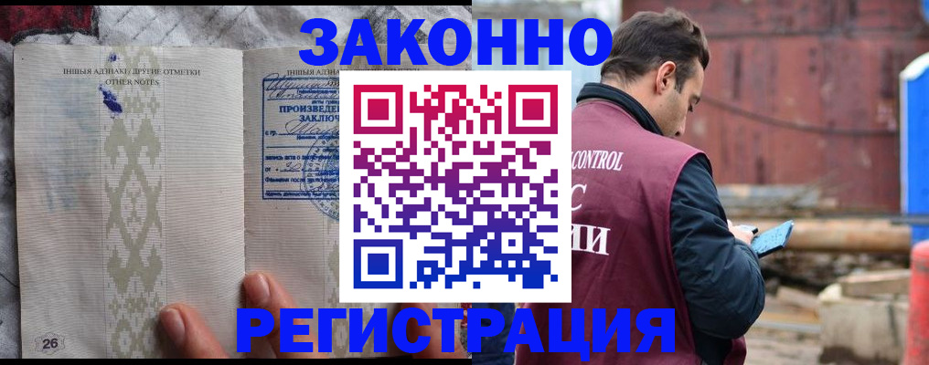 прописка для кредита в Боброве