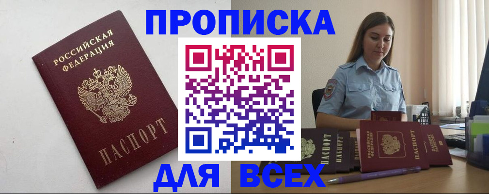 временная регистрация госуслуги в Боброве